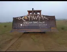 بلدوزر 155 للايجار اليومي والشهري 0