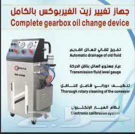 تقير وفحص زيت القير بأحدث الاجهزه 0