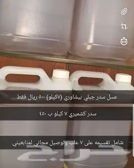 عسل سدر و عسل متزوجين تخفيضات اليوم الوطني اي منتج خصم 64 6