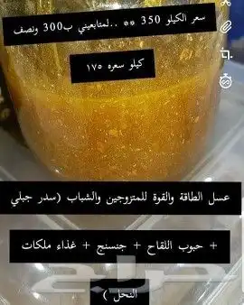 عسل سدر و عسل متزوجين تخفيضات اليوم الوطني اي منتج خصم 64 5