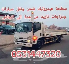 شحن سيارة من جدة إلى الرياض 1