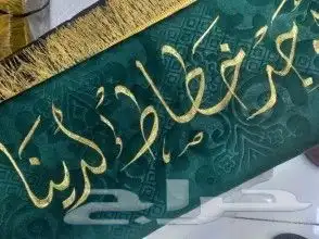 خطاط على السجاد والهدايا 16