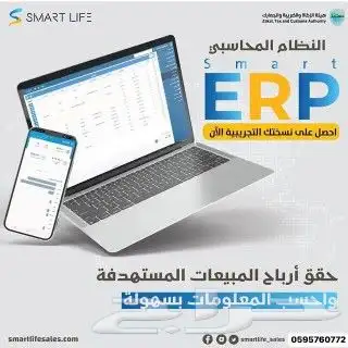 برنامج محاسبي ونقاط بيع 0