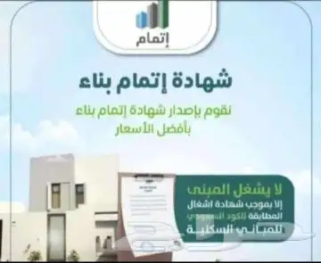 أفكار الجودة للأستشارات الهندسية 1