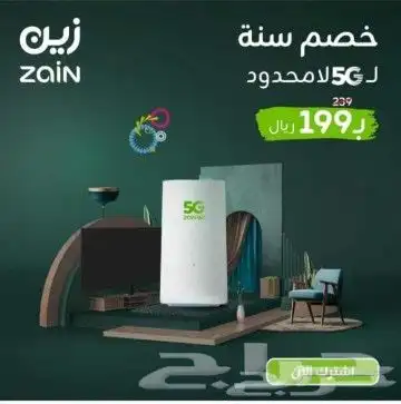 راوتر زين 5G 3