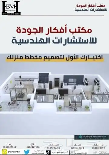 أفكار الجودة للأستشارات الهندسية 3
