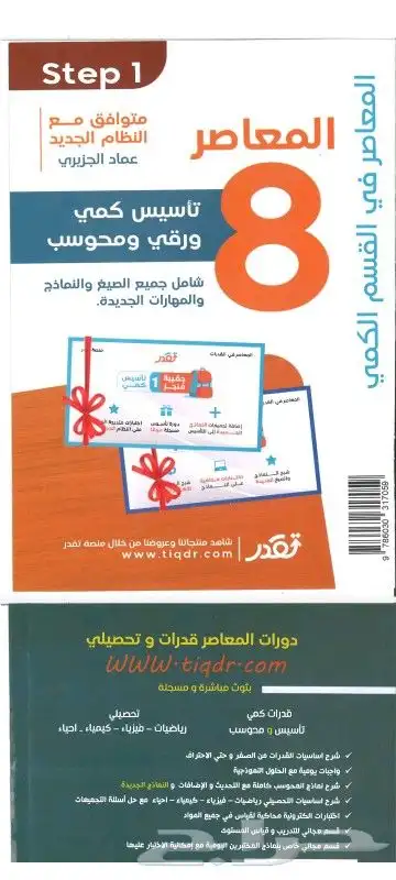المعاصر كمي لفظي اخر إصدار 4