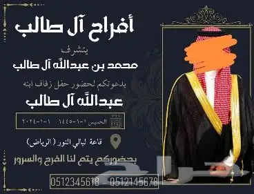 تصميم كروت دعوات إلكترونية 3