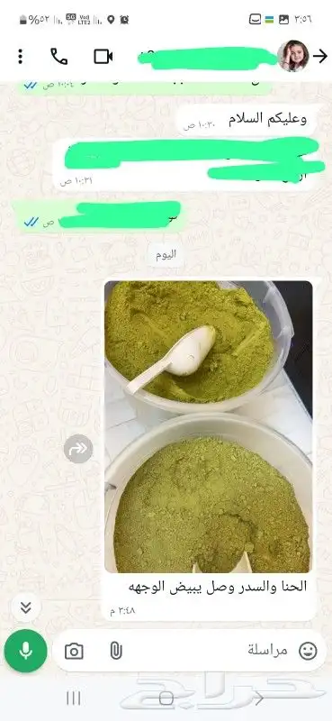حناء وسدر مديني بلدي جملة وبالكيلو 5