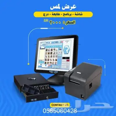 جهاز كاشير لمس للبيع ءب2000 0