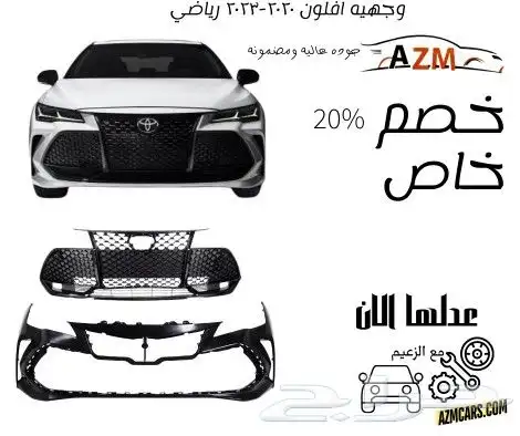 وجهيه افلون رياضي واكسسواراتها 2022 0