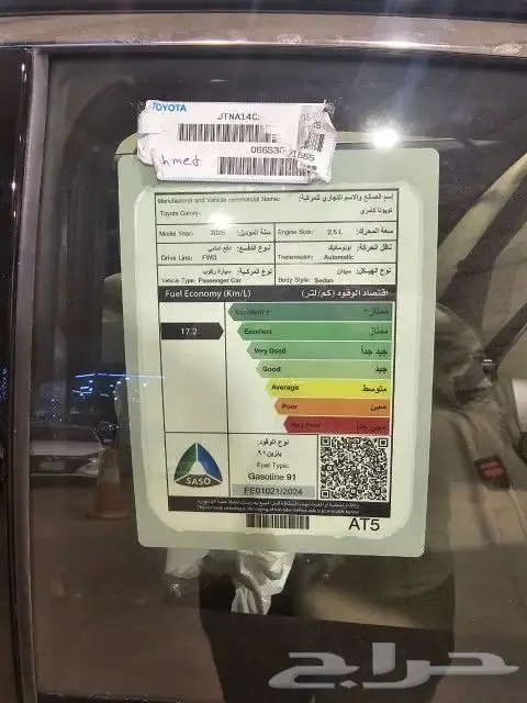 تويوتا كامري بنزين 2025 8