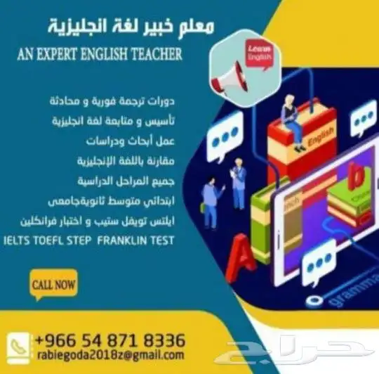 معلم خبير لغة إنجليزية 1