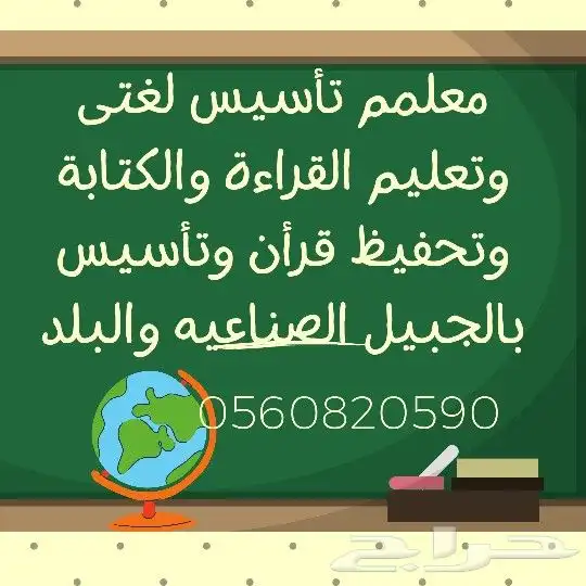 معلم شنطه للمرحله الابتدائيه 0