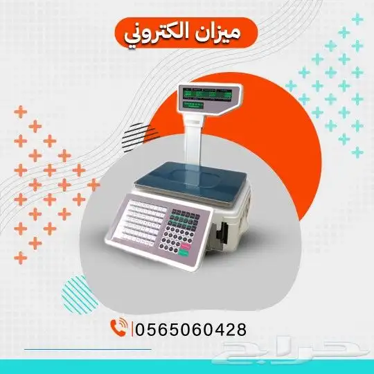 ميزان باركود الكتروني 0
