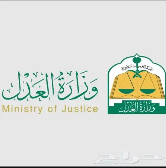 مأذون شرعي 0