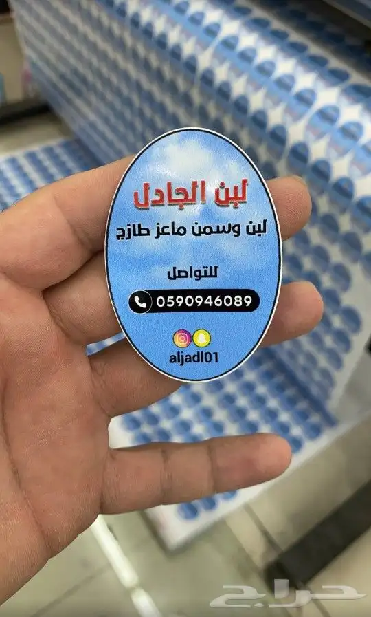 استكر لاصق مطبعة كافة المطبوعات 9