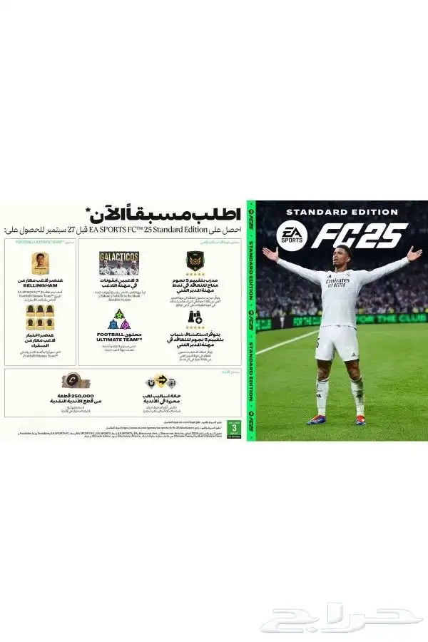 أشرطة فيفا 25 PS5 PS4 FC25 FIFA 3
