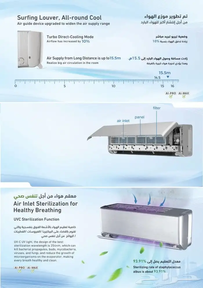 مكيف اسبليت جري AI MAX 4