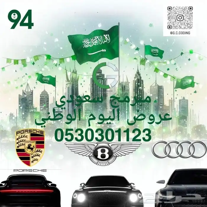 برمجة مرسيدس بورش اودي بي ام (مبرمج سعودي) شرقية الرياض جدة 2