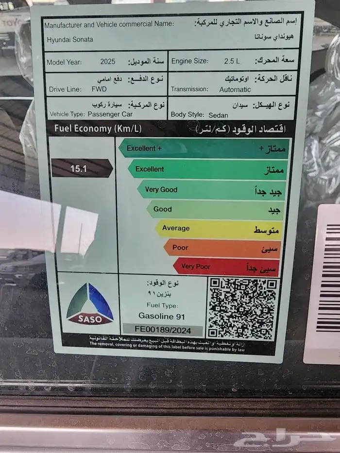 سوناتا كومفورت 2025 9