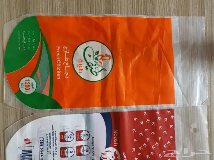 صناعه وطباعة أكياس الدجاج بجميع مقاساتها 7