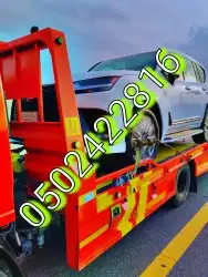 سطحه الرياض الدمام جده مكه المدينه تأمين شامل 3