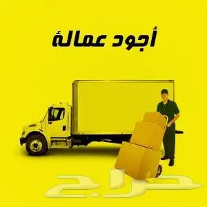 نقل عفش 1