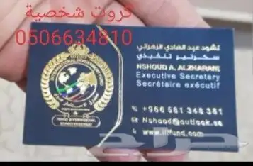 مطابع مطبوعات دعاية واعلان طباعة كروت وفواتير وورق رسمي ختم 48