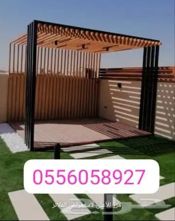 مظلات مظلات مظلات مظلات الجبيل وسواتر وبرجولات وبرجولات 5