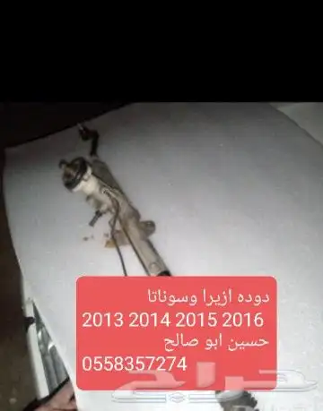 كراسي مكينه هونداي ازيرا 2014 2020 دوده دركسون ازيرا 2011 16 0