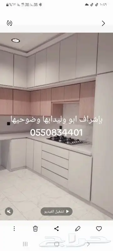 ابها وضواحيها صيانه وتفصل 4