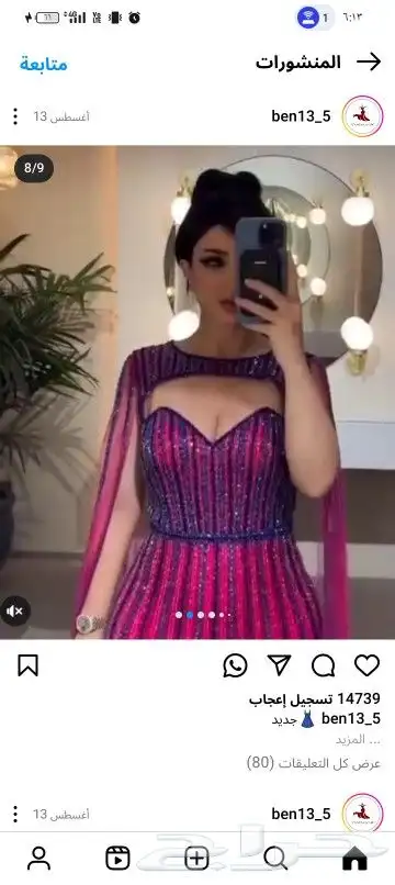 قطعه قماش مطرزه علا نفس الموديل شك يدوي ورسمه كمبيوتر 4