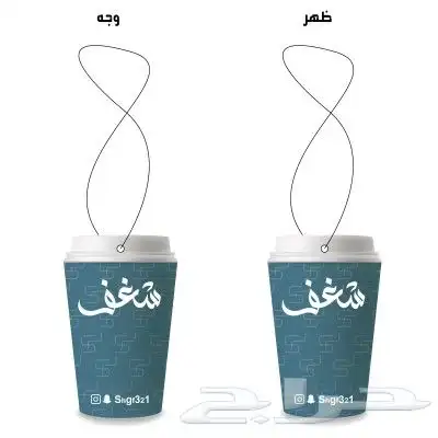 خلي إعلانك معطر إصنع فواحات علاقة سيارة معطرة بشعارك الخاص 4