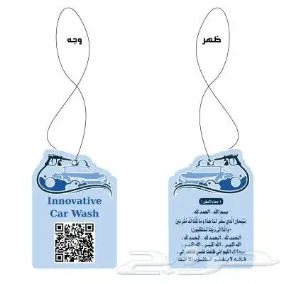 خلي إعلانك معطر إصنع فواحات علاقة سيارة معطرة بشعارك الخاص 0