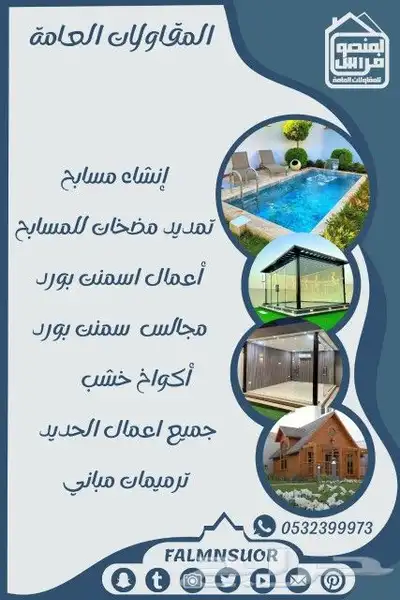 ورشة حداده وماقولات عامه 1