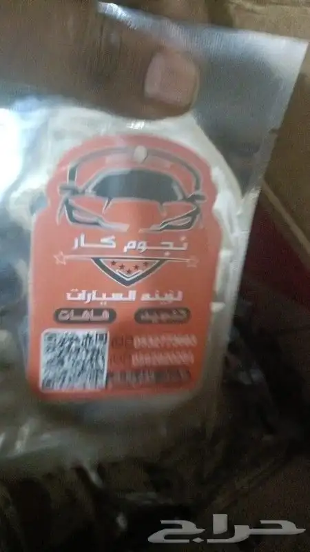 خلي إعلانك معطر إصنع فواحات علاقة سيارة معطرة بشعارك الخاص 9