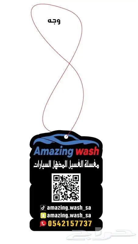 خلي إعلانك معطر إصنع فواحات علاقة سيارة معطرة بشعارك الخاص 2