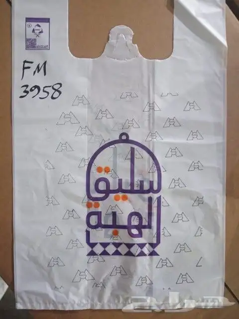 مصنع شدي العرب للاكياس البلاستيك والورق والمطبوعات 2