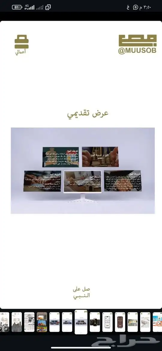 عرض تقديمي 1