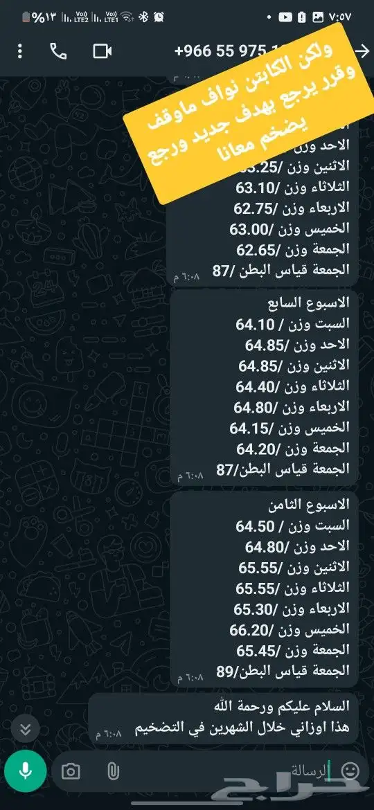 تدريب شخصي مع مدرب شخصي سعودي متابعة يومية 9