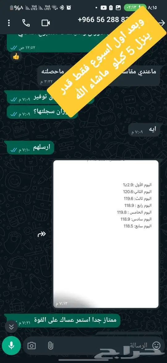 تدريب شخصي مع مدرب شخصي سعودي متابعة يومية 12