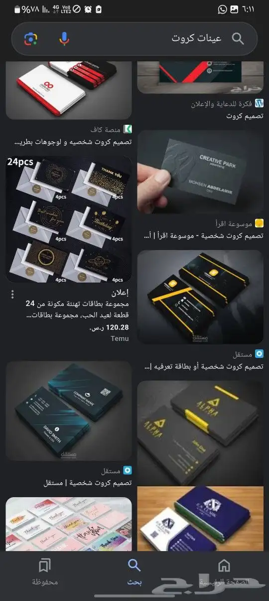 جميع انواع المطبوعات الورقيه والملونه و ب احلا لاسعار 3