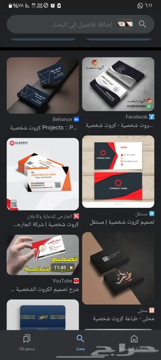 جميع انواع المطبوعات الورقيه والملونه و ب احلا لاسعار 2