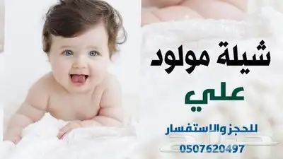 شيلات لكل المناسبات لطلب لطلب التواصل واتساب اب 10