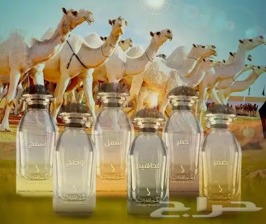 عطور دخون الاماراتية 0