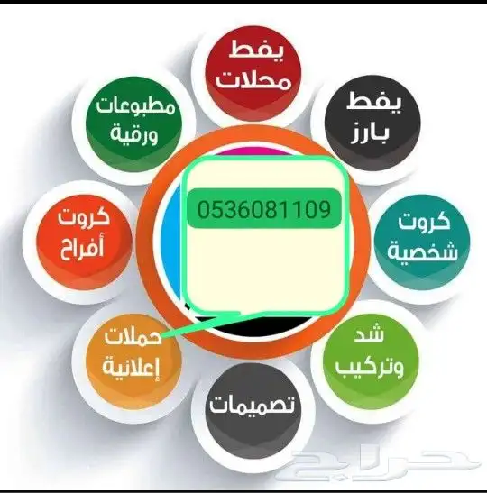 جميع انواع المطبوعات الورقيه والملونه و ب احلا لاسعار 1