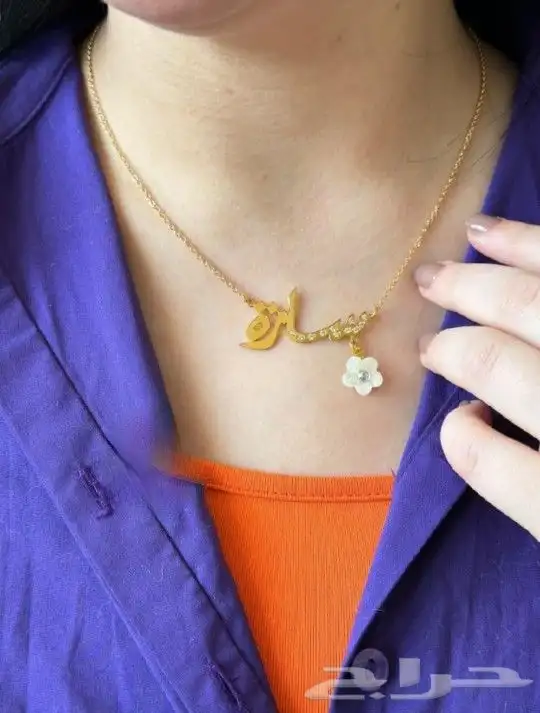 سلاسل بالاسم مطلي بماء الذهب تصميم الاسم حسب طلبك 2