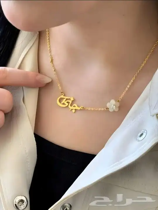 سلاسل بالاسم مطلي بماء الذهب تصميم الاسم حسب طلبك 1