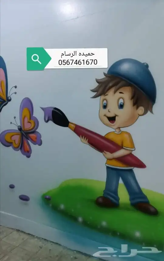 رسم مغاسل السيارات والروضات والمطاعم 9